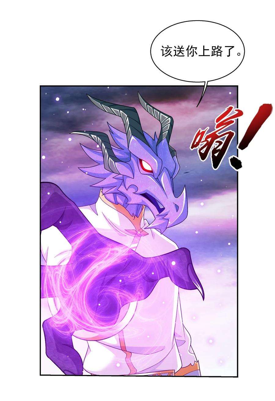 斗破苍穹之大主宰575 九幽冥雀