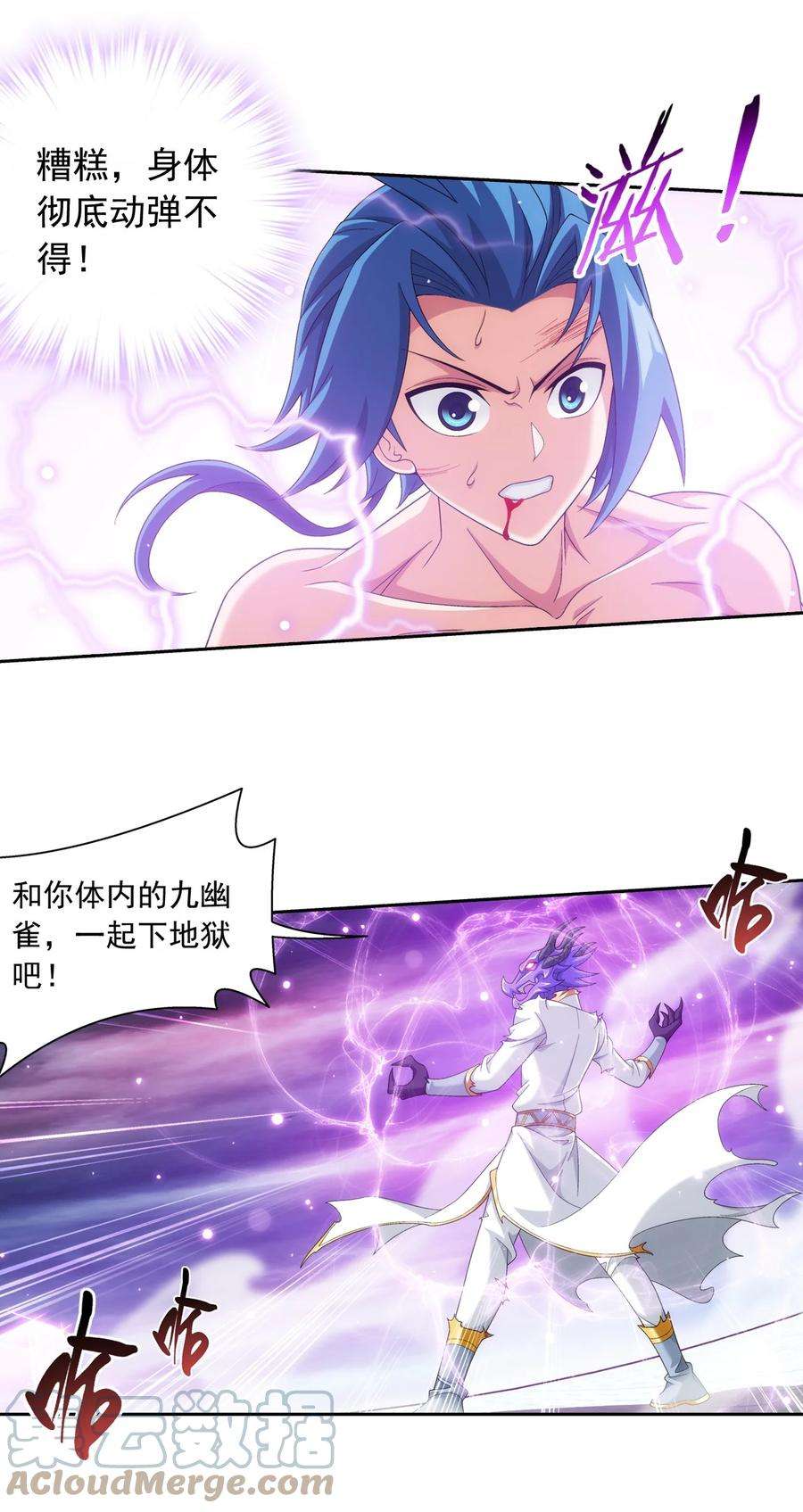 斗破苍穹之大主宰575 九幽冥雀