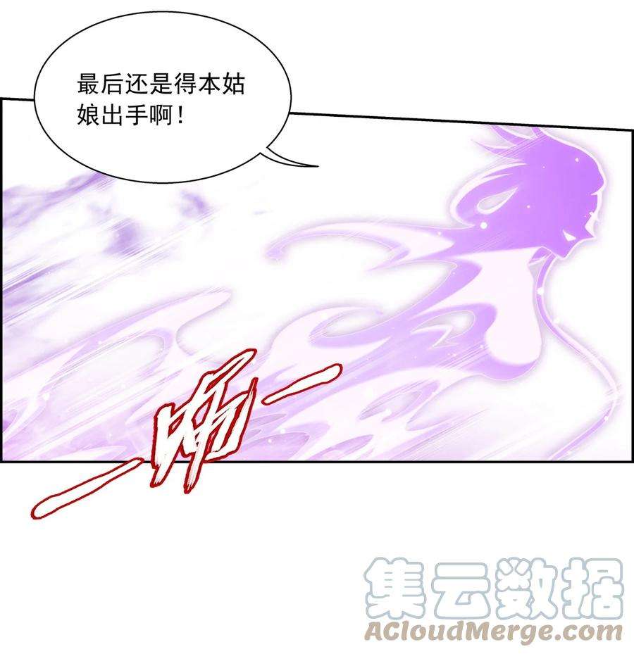 斗破苍穹之大主宰575 九幽冥雀