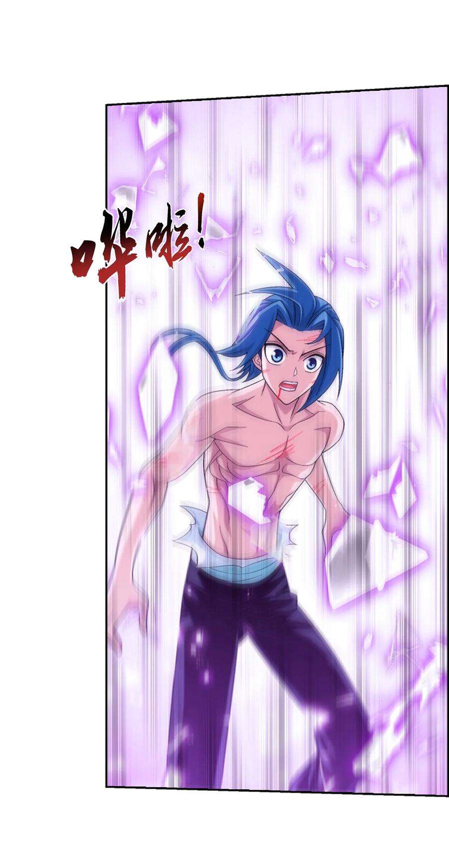 斗破苍穹之大主宰575 九幽冥雀