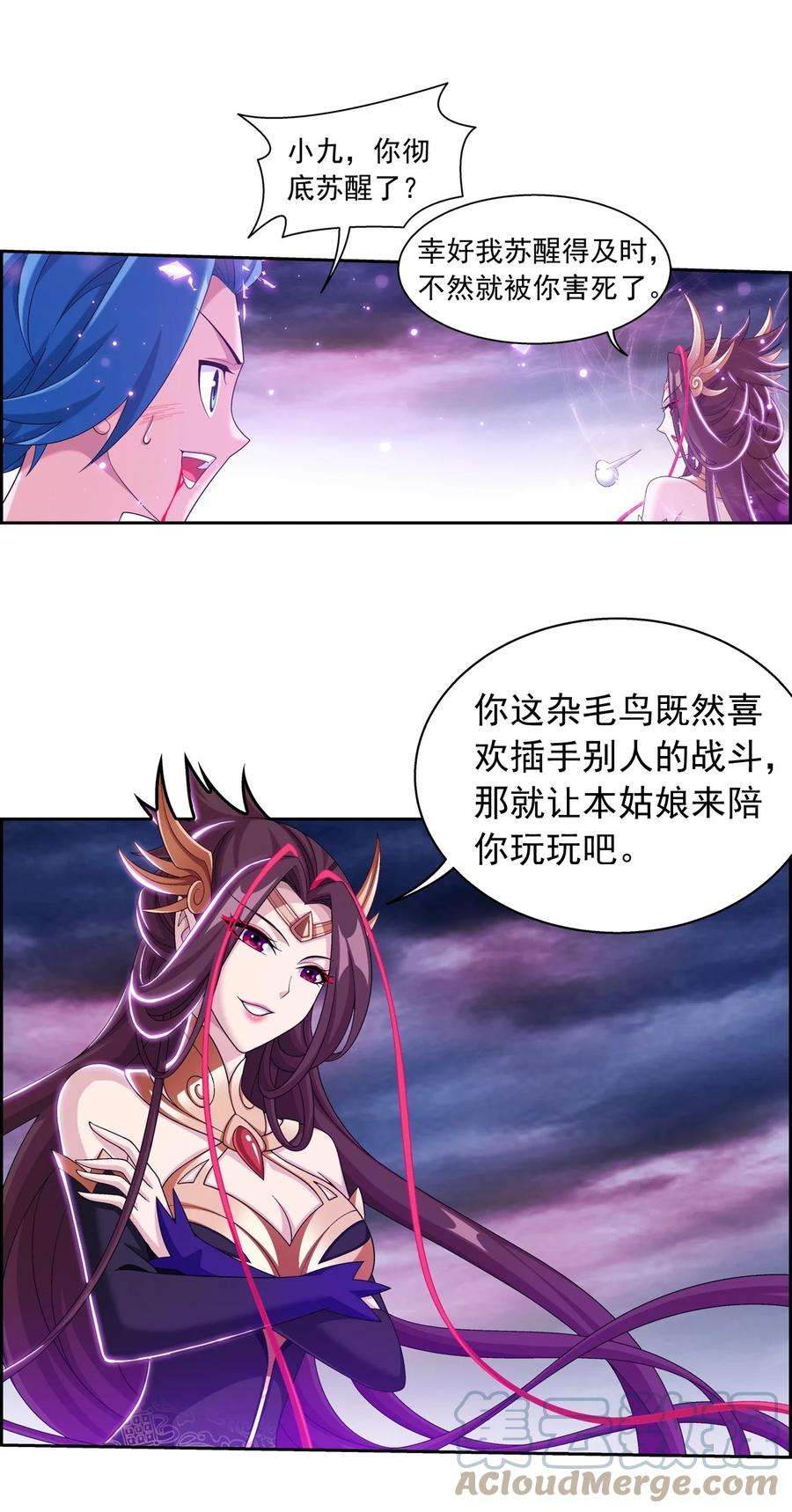 斗破苍穹之大主宰575 九幽冥雀