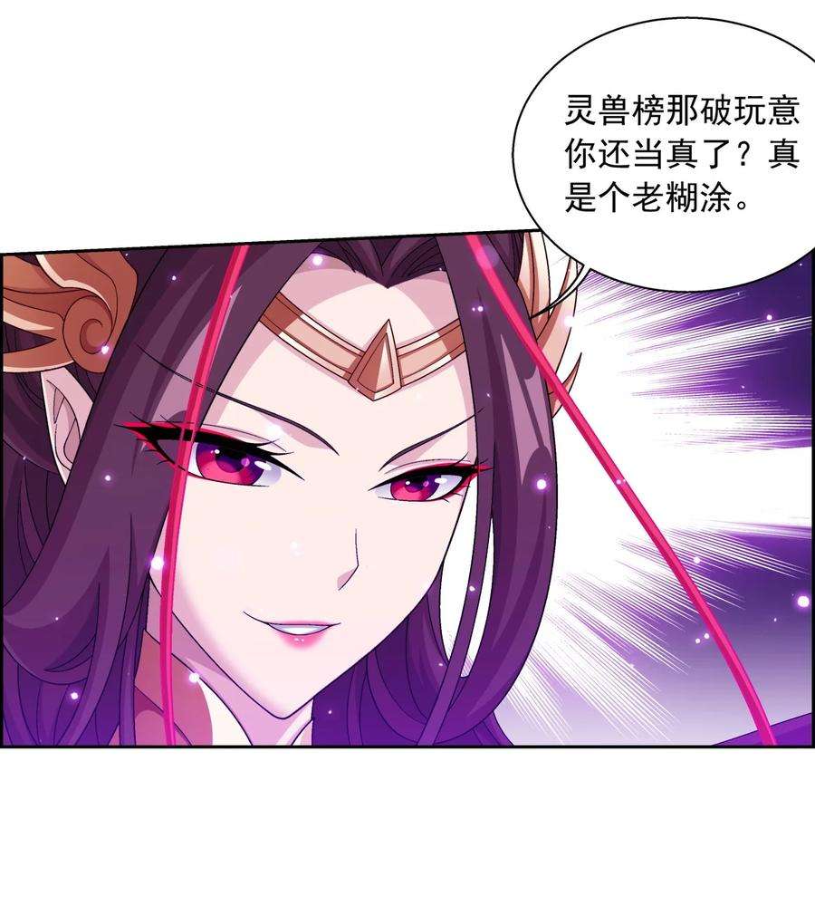 斗破苍穹之大主宰575 九幽冥雀