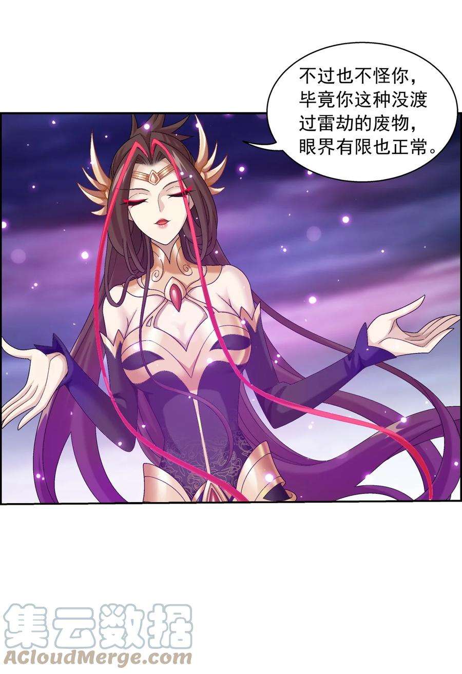 斗破苍穹之大主宰575 九幽冥雀