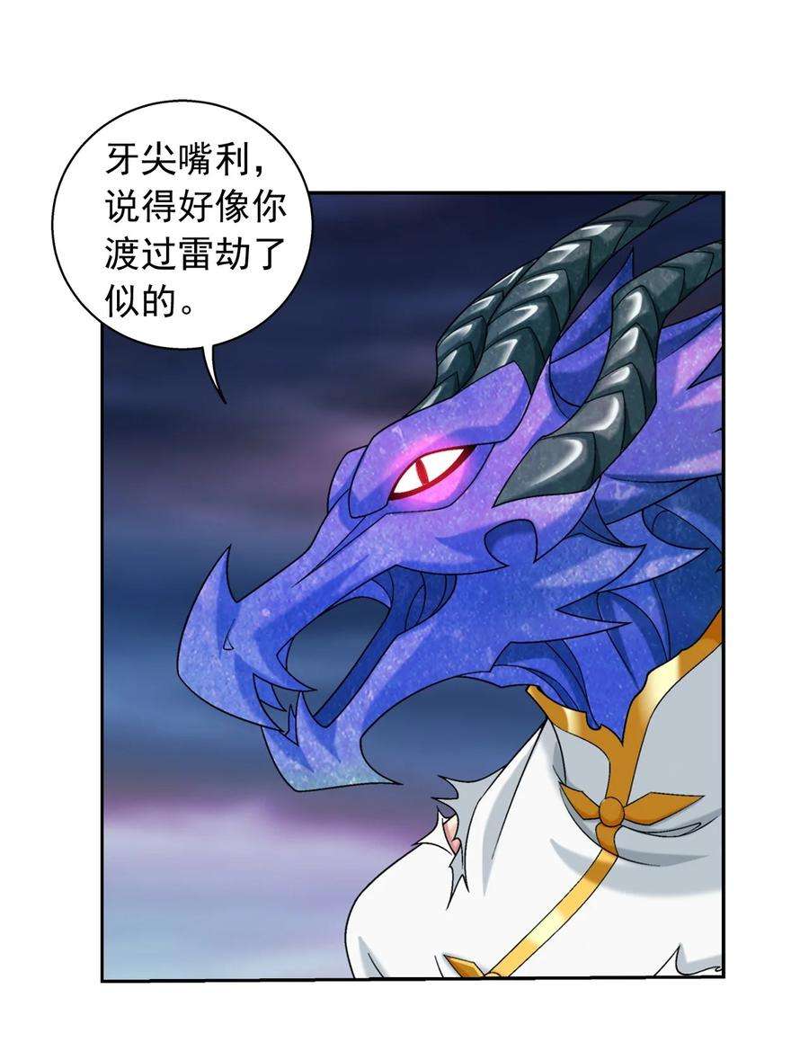 斗破苍穹之大主宰575 九幽冥雀