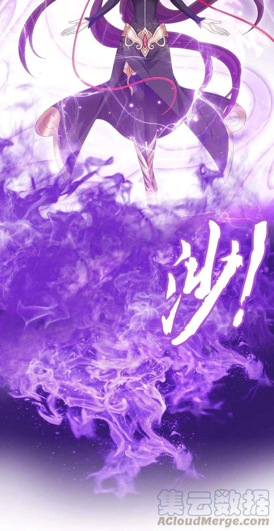 斗破苍穹之大主宰575 九幽冥雀