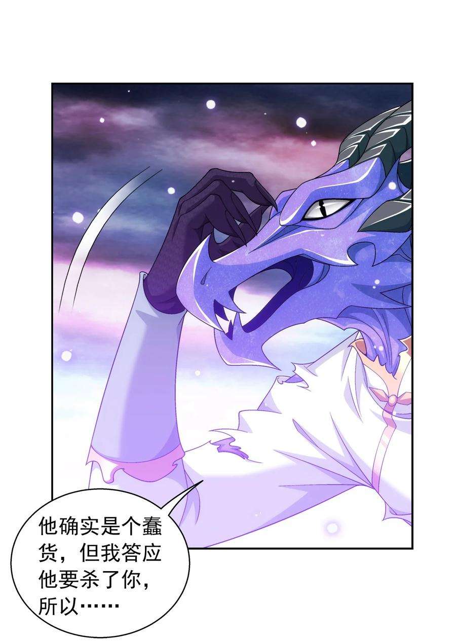 斗破苍穹之大主宰575 九幽冥雀
