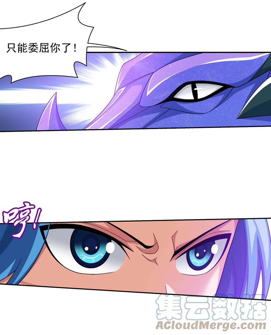 斗破苍穹之大主宰575 九幽冥雀