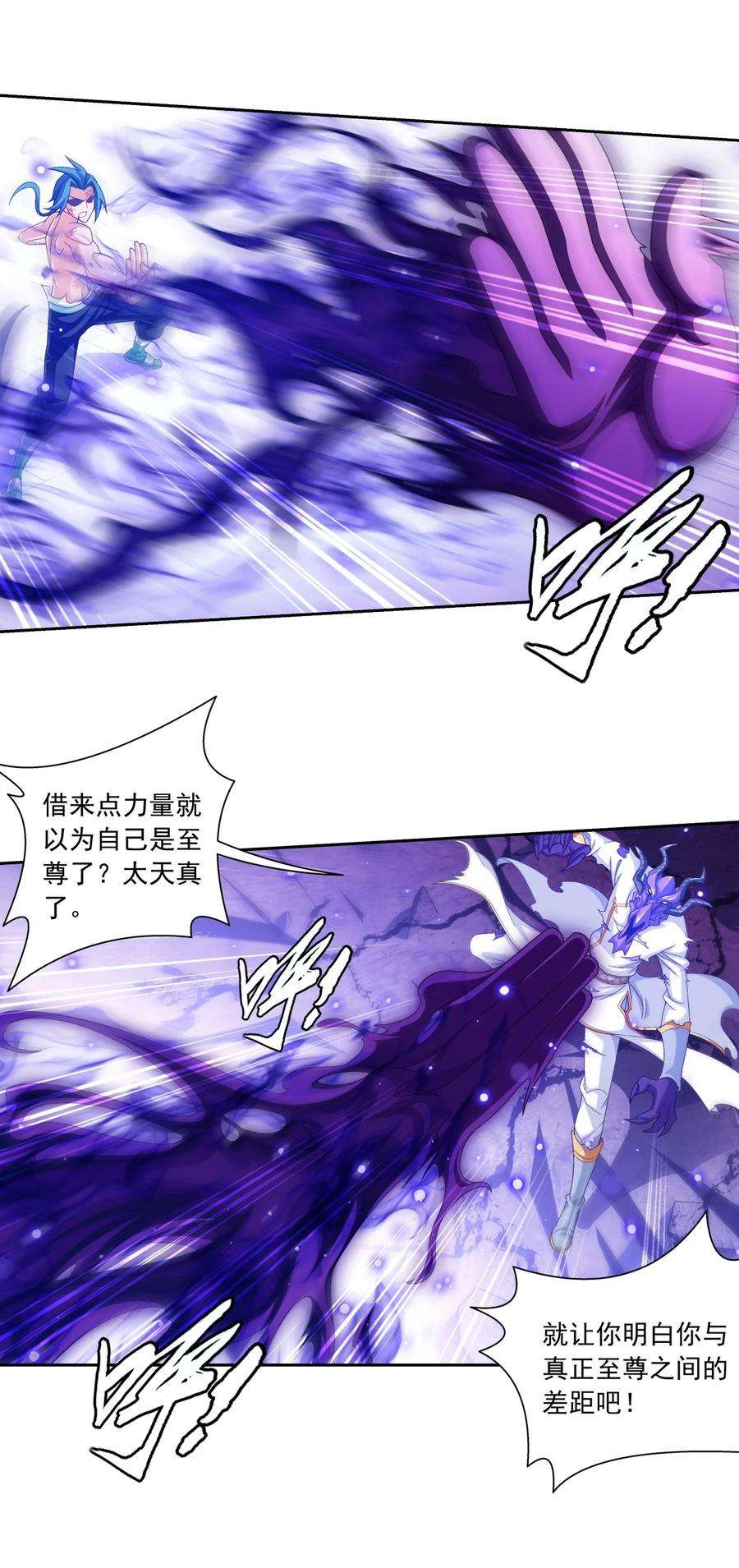 斗破苍穹之大主宰575 九幽冥雀