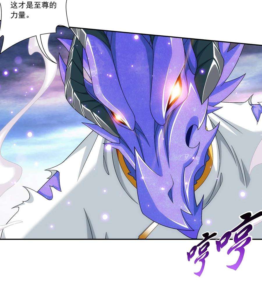 斗破苍穹之大主宰575 九幽冥雀