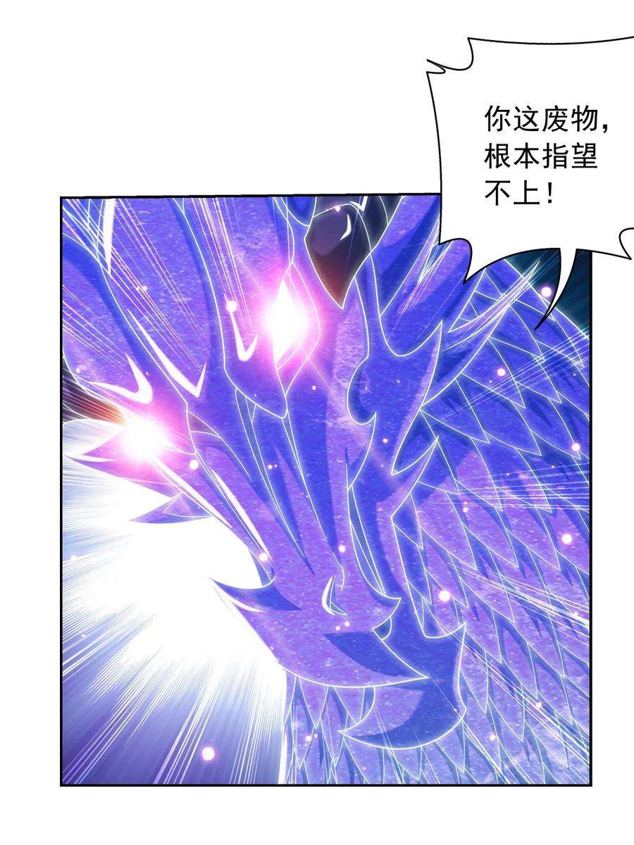 斗破苍穹之大主宰576 一招制敌