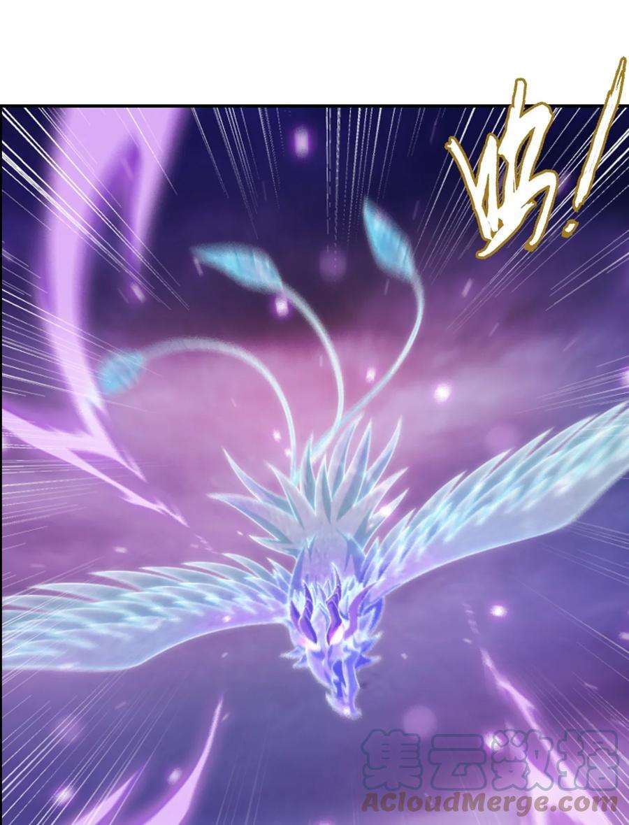 斗破苍穹之大主宰576 一招制敌