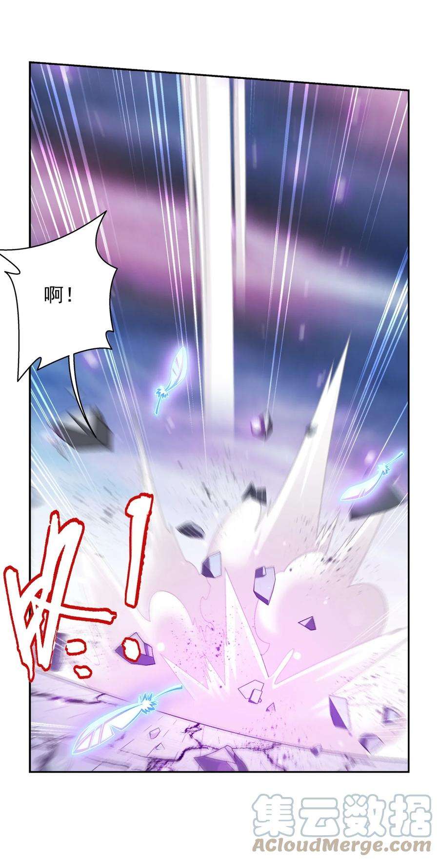 斗破苍穹之大主宰576 一招制敌