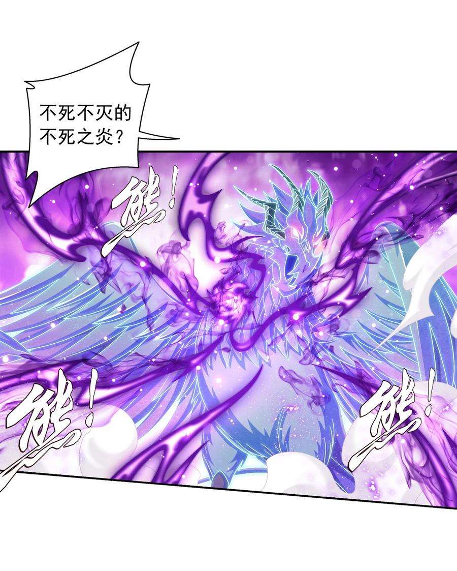 斗破苍穹之大主宰576 一招制敌