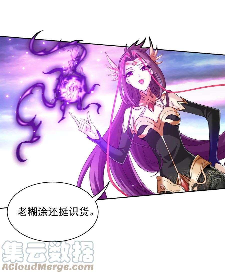斗破苍穹之大主宰576 一招制敌