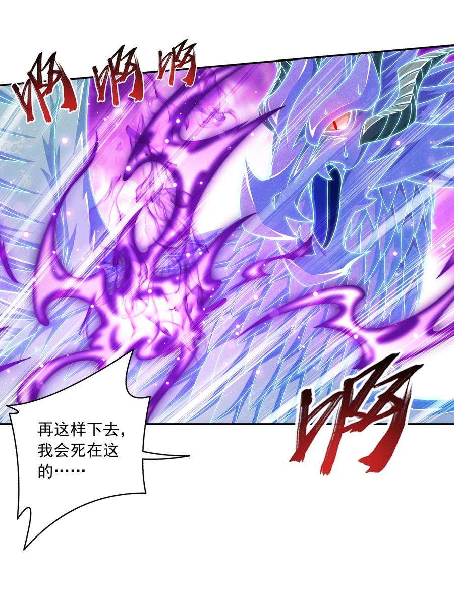 斗破苍穹之大主宰576 一招制敌