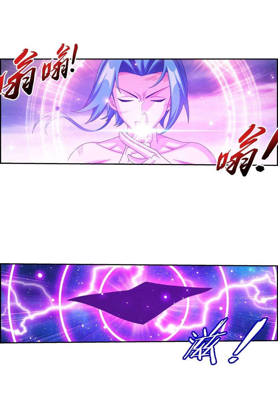 斗破苍穹之大主宰576 一招制敌