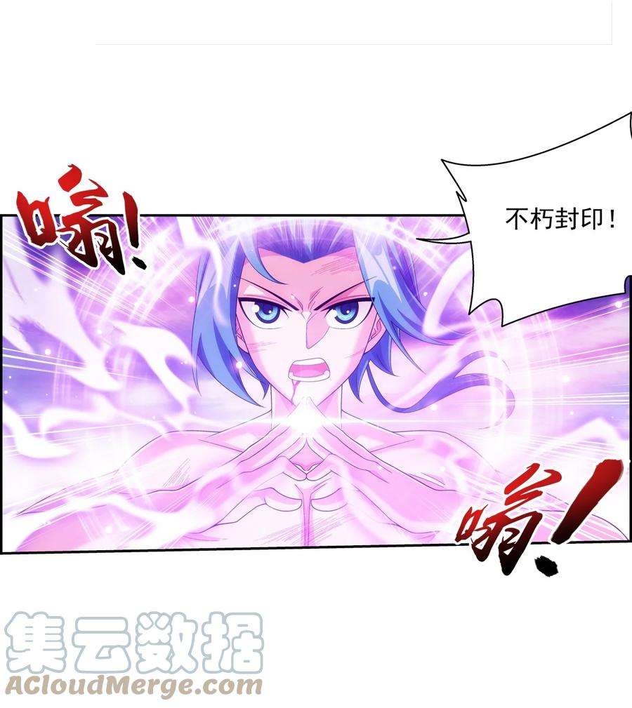 斗破苍穹之大主宰576 一招制敌