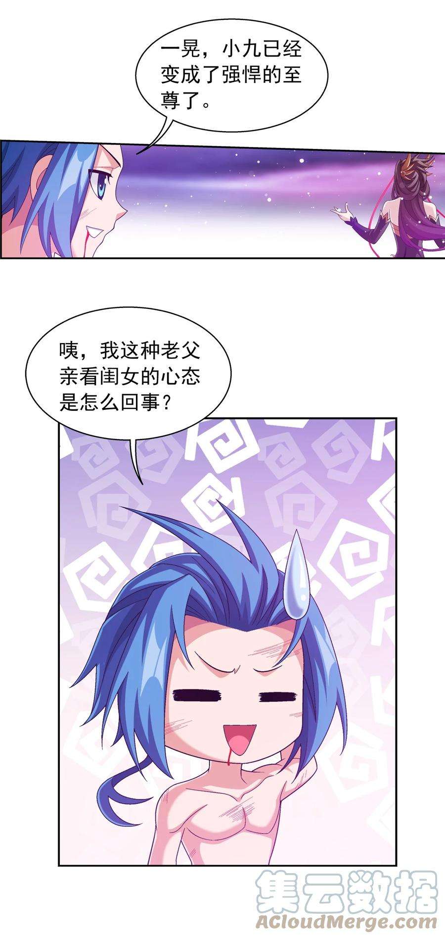 斗破苍穹之大主宰576 一招制敌