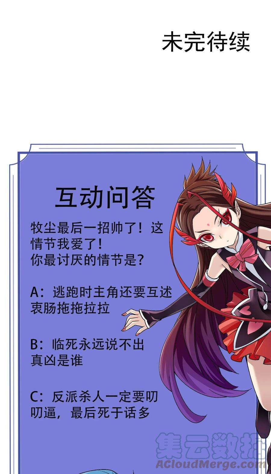 斗破苍穹之大主宰576 一招制敌