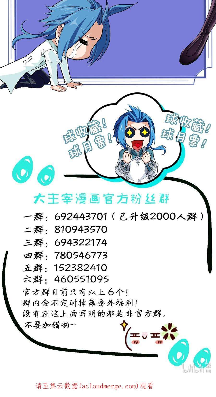 斗破苍穹之大主宰576 一招制敌