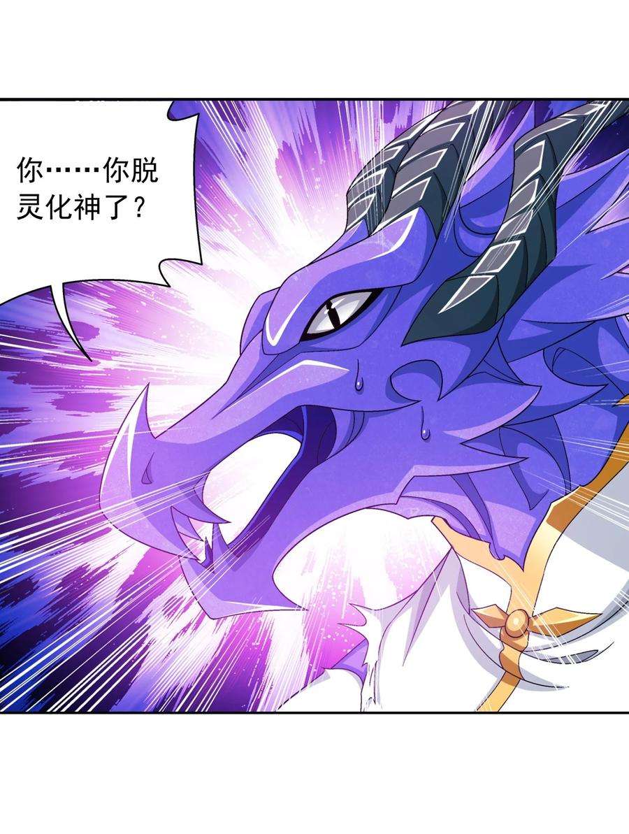 斗破苍穹之大主宰576 一招制敌