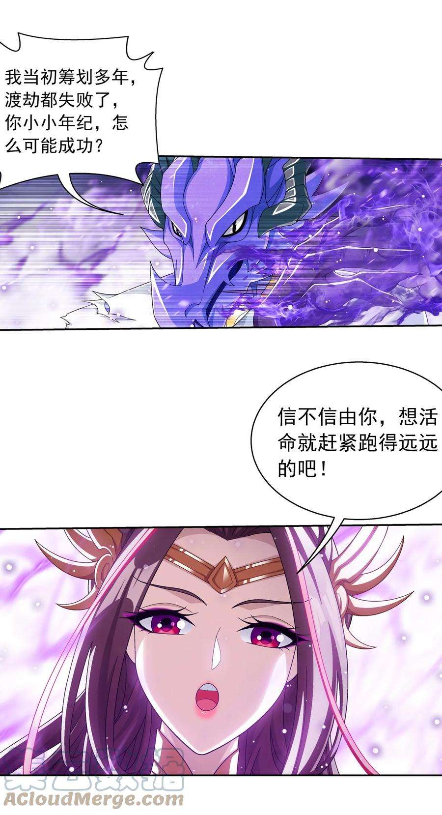 斗破苍穹之大主宰576 一招制敌