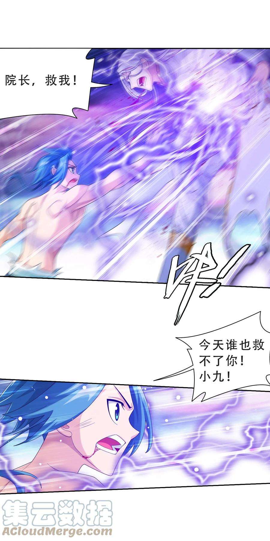 斗破苍穹之大主宰577 斩草除根