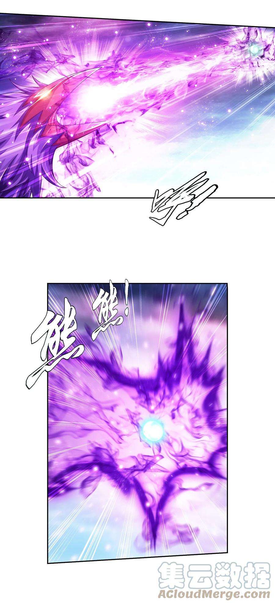 斗破苍穹之大主宰577 斩草除根