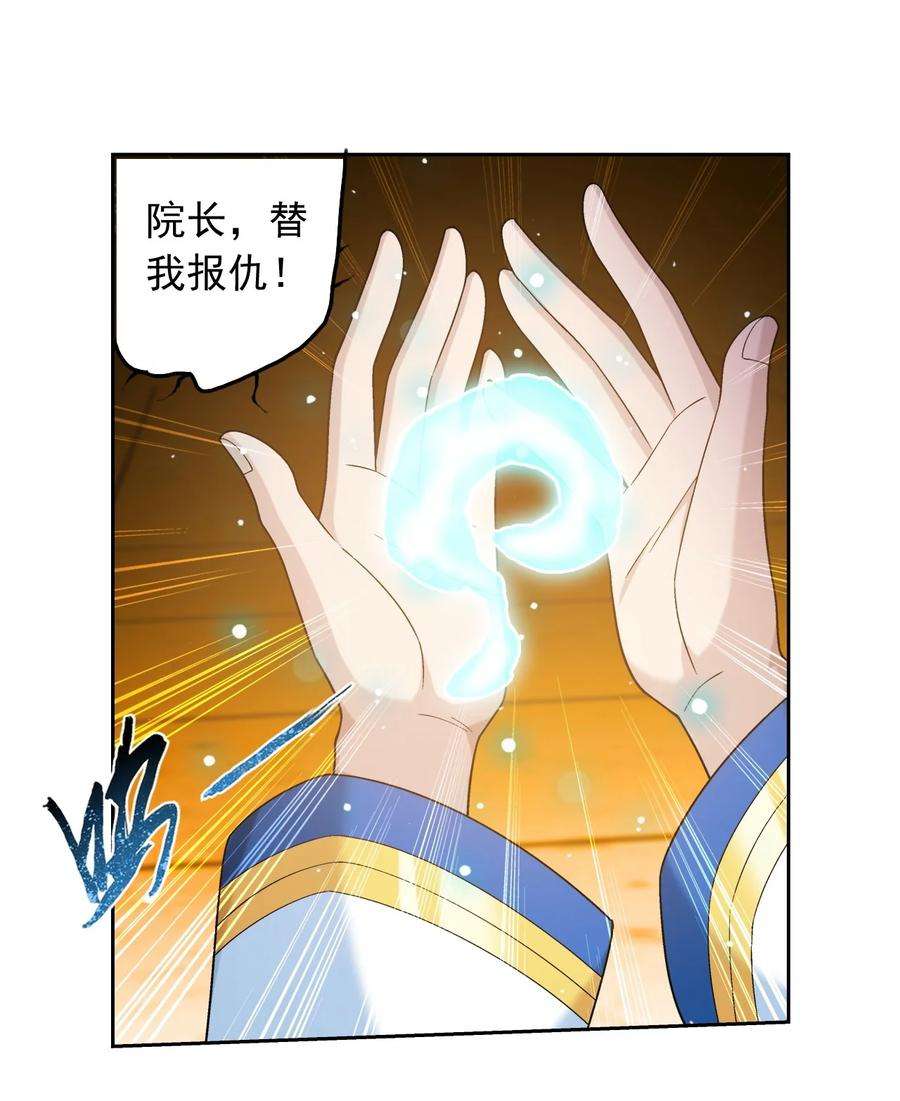 斗破苍穹之大主宰577 斩草除根