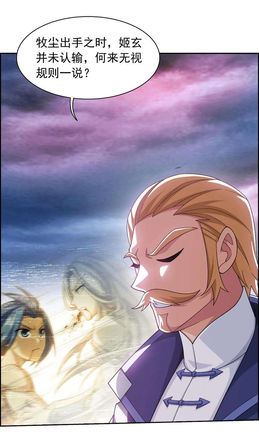 斗破苍穹之大主宰577 斩草除根