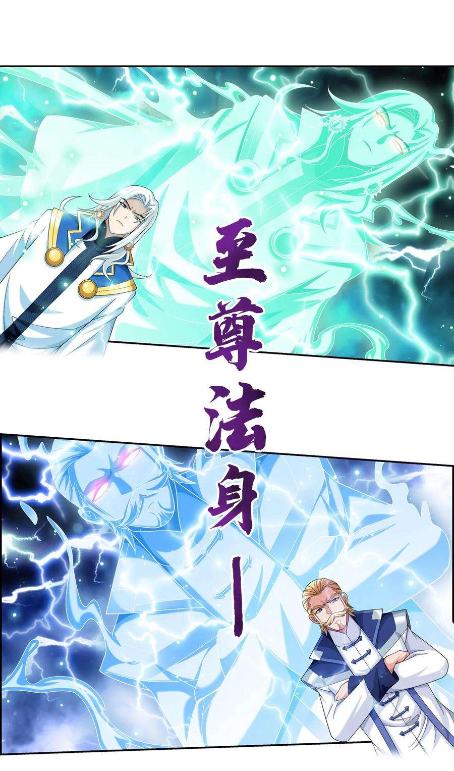 斗破苍穹之大主宰577 斩草除根