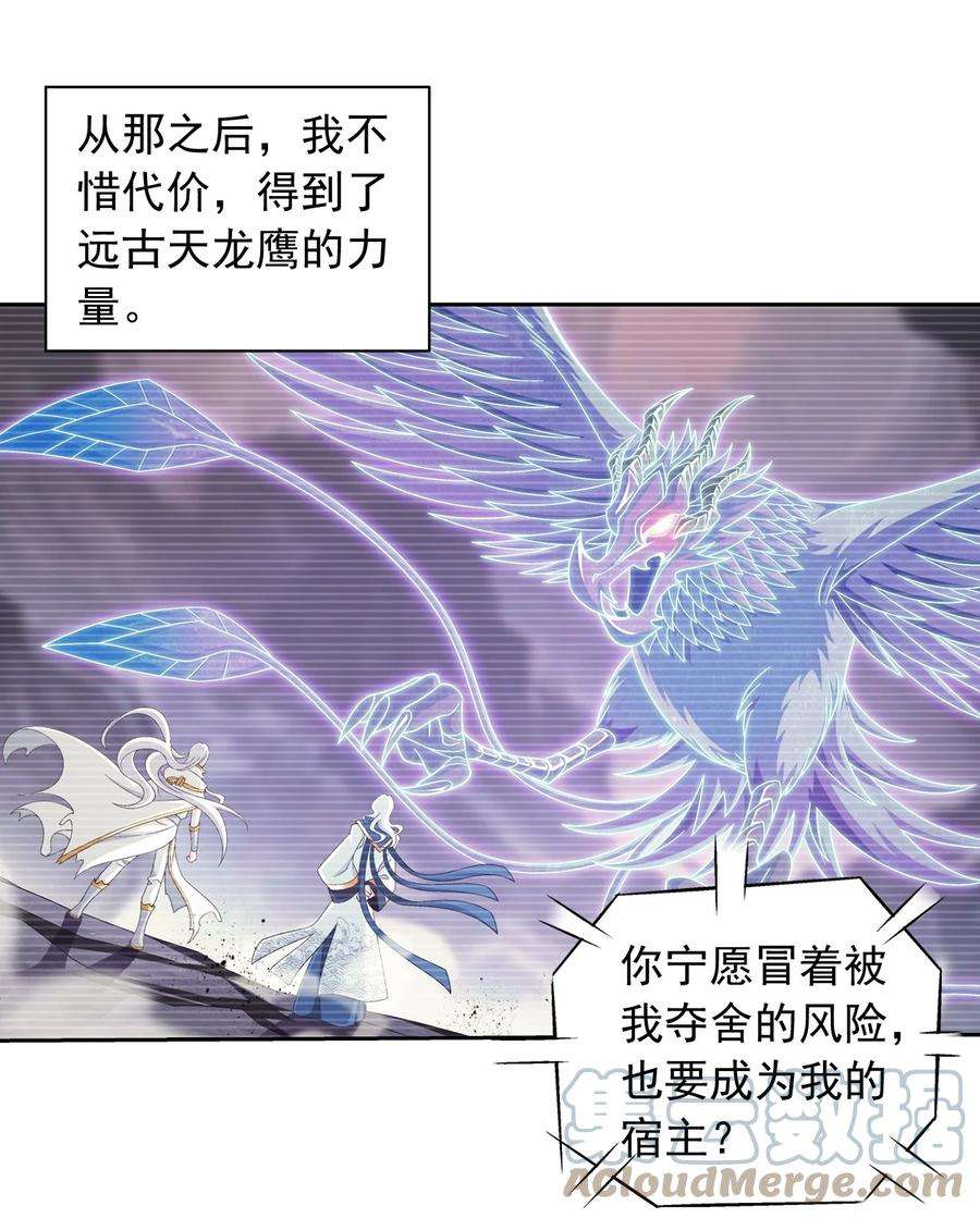 斗破苍穹之大主宰577 斩草除根