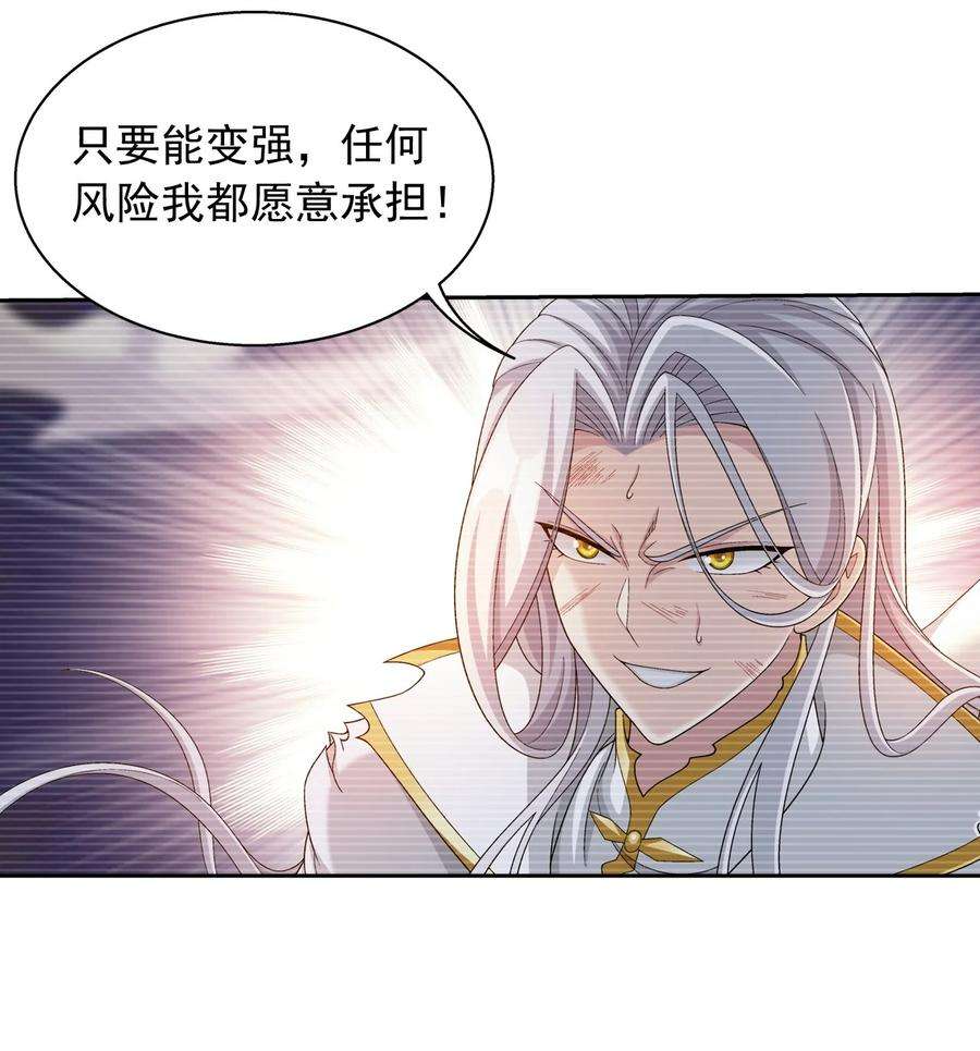 斗破苍穹之大主宰577 斩草除根