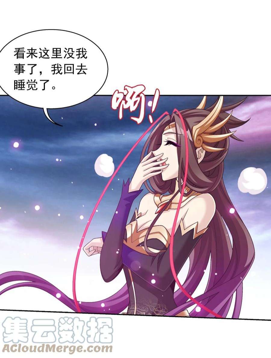 斗破苍穹之大主宰578 洛天神再临