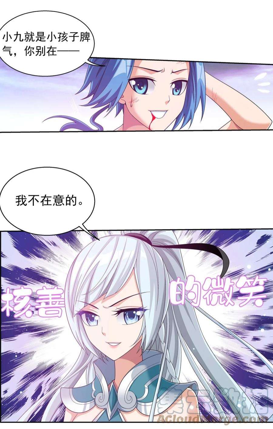 斗破苍穹之大主宰578 洛天神再临
