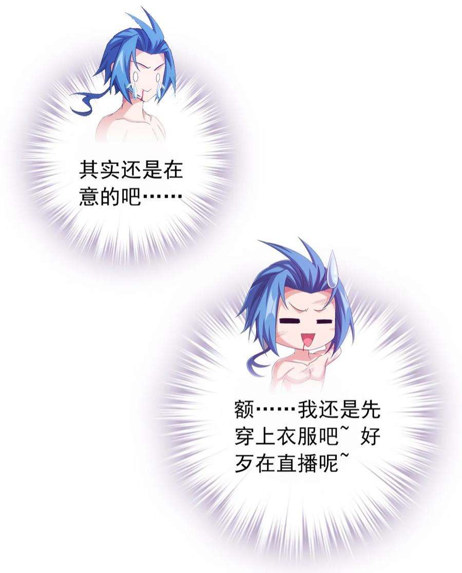 斗破苍穹之大主宰578 洛天神再临