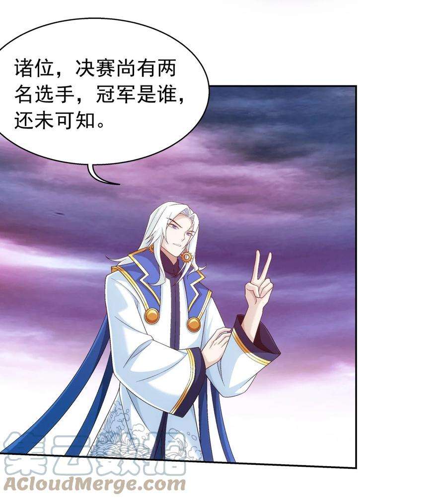 斗破苍穹之大主宰578 洛天神再临
