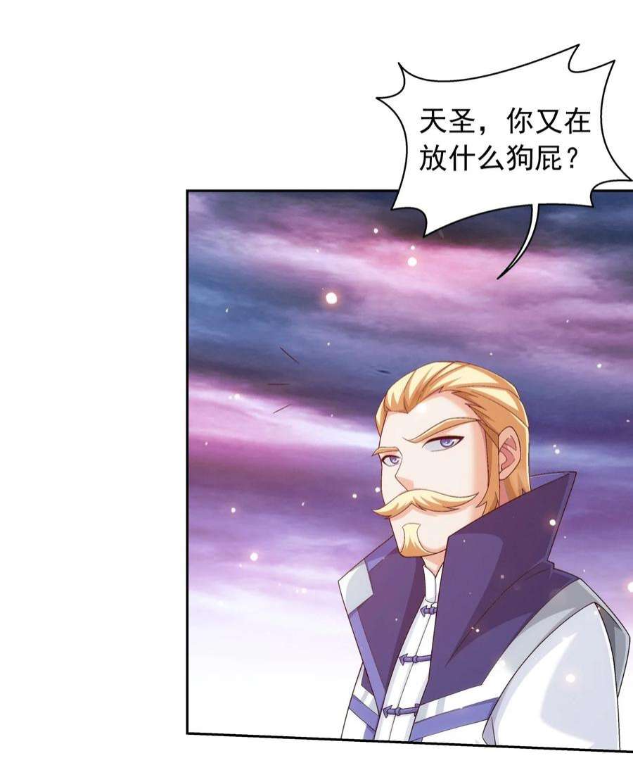斗破苍穹之大主宰578 洛天神再临
