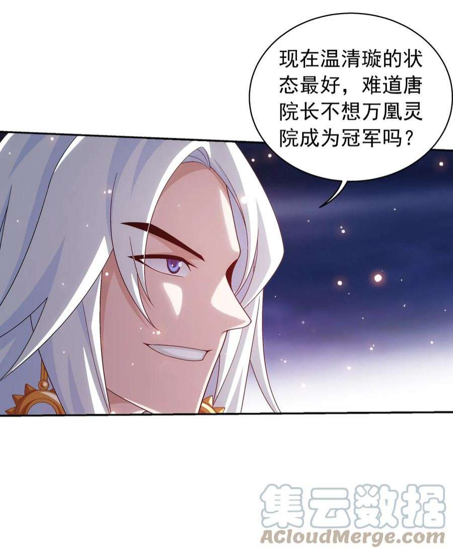 斗破苍穹之大主宰578 洛天神再临