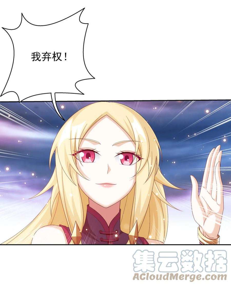 斗破苍穹之大主宰578 洛天神再临