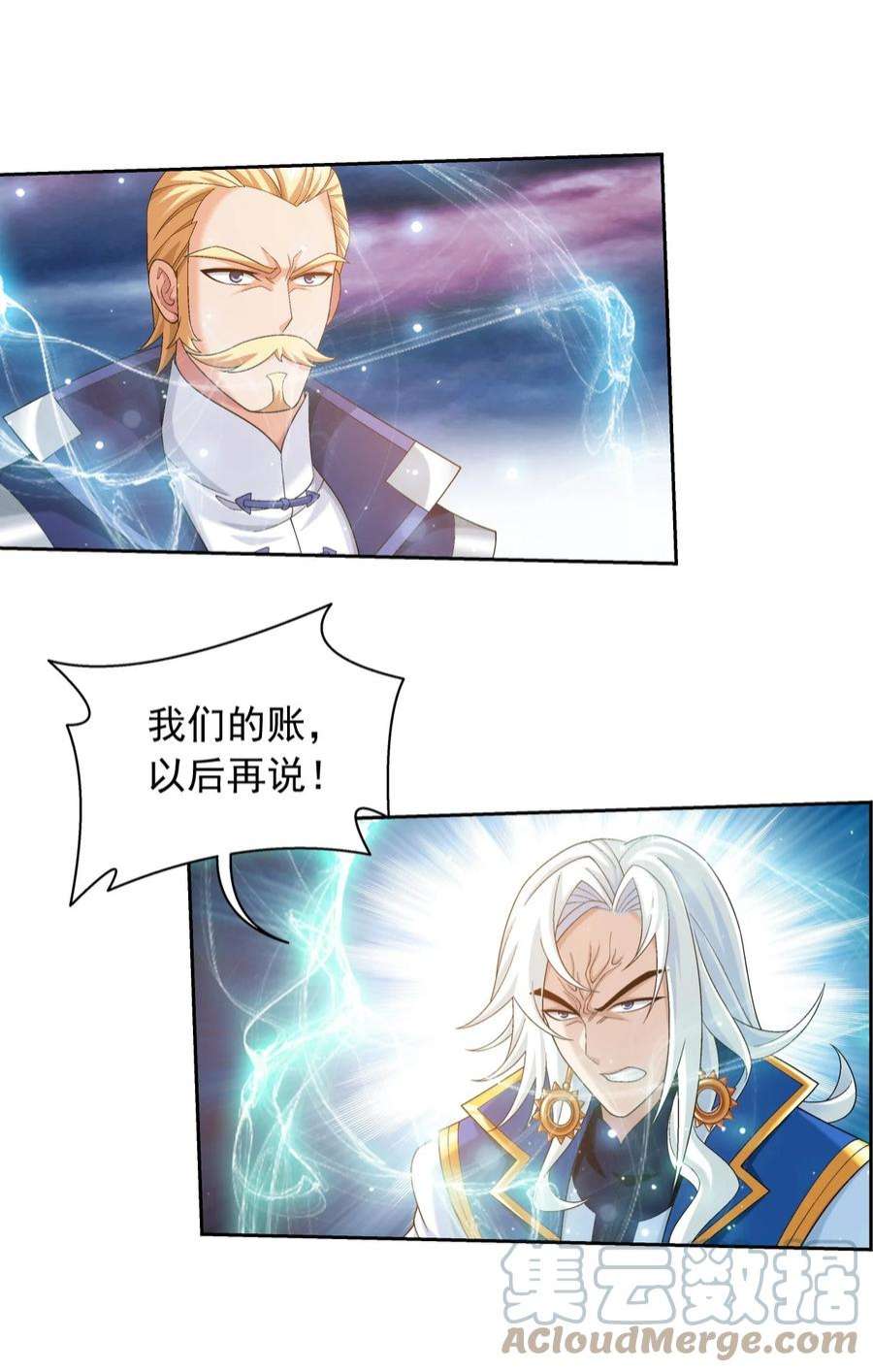斗破苍穹之大主宰578 洛天神再临