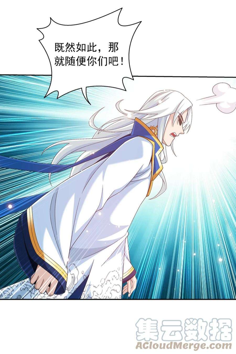 斗破苍穹之大主宰578 洛天神再临