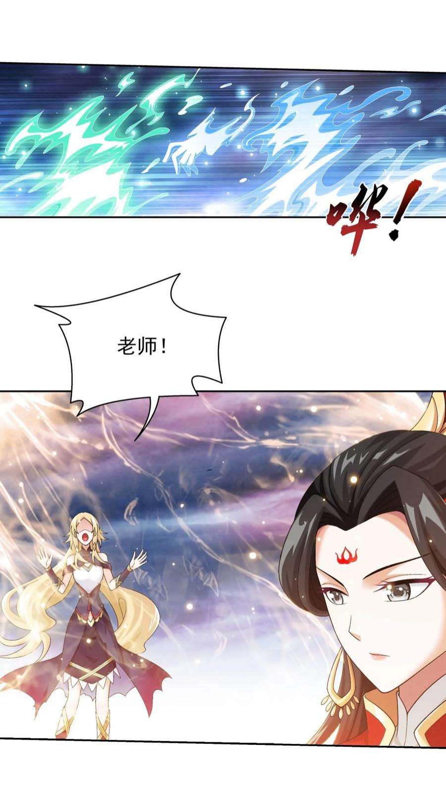 斗破苍穹之大主宰578 洛天神再临