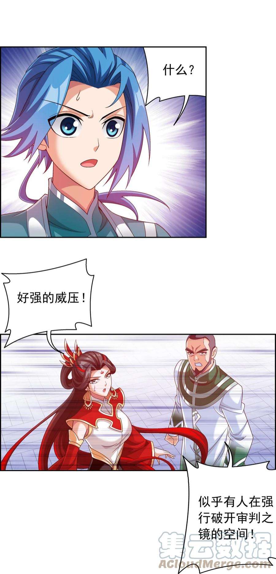 斗破苍穹之大主宰578 洛天神再临