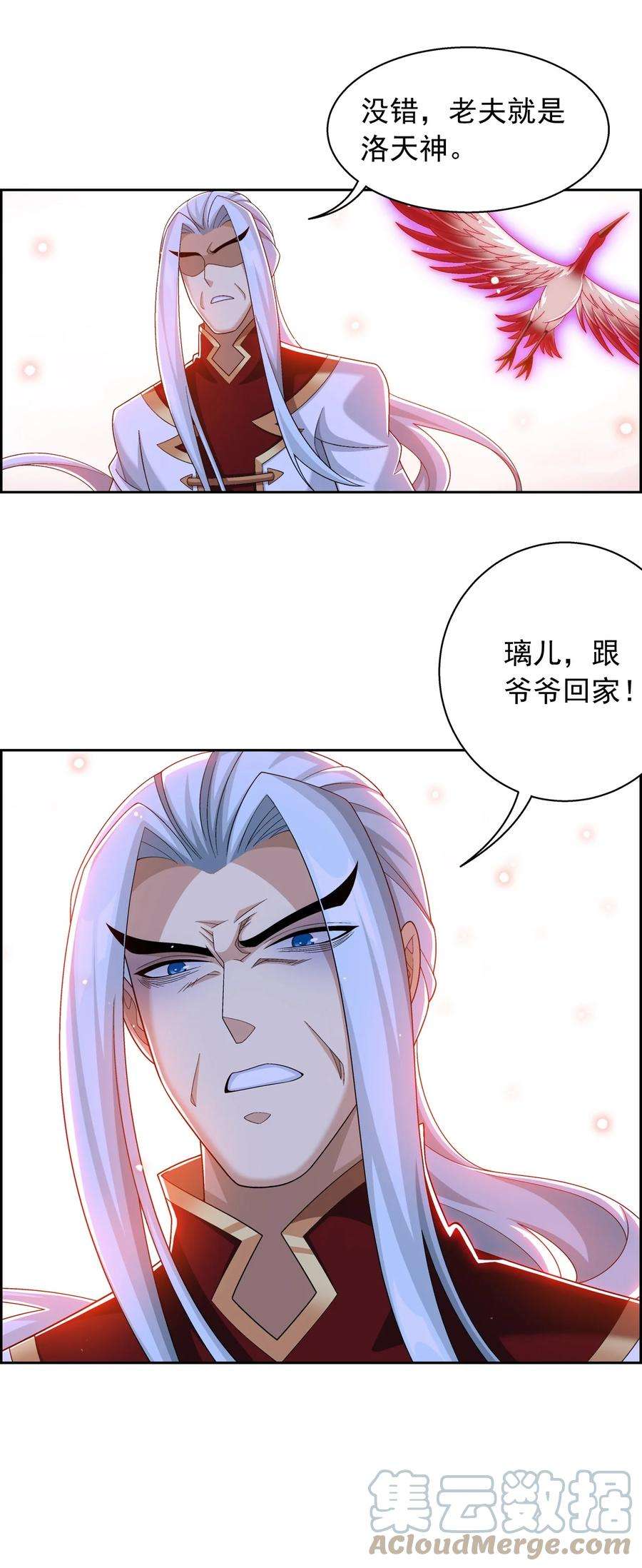 斗破苍穹之大主宰578 洛天神再临
