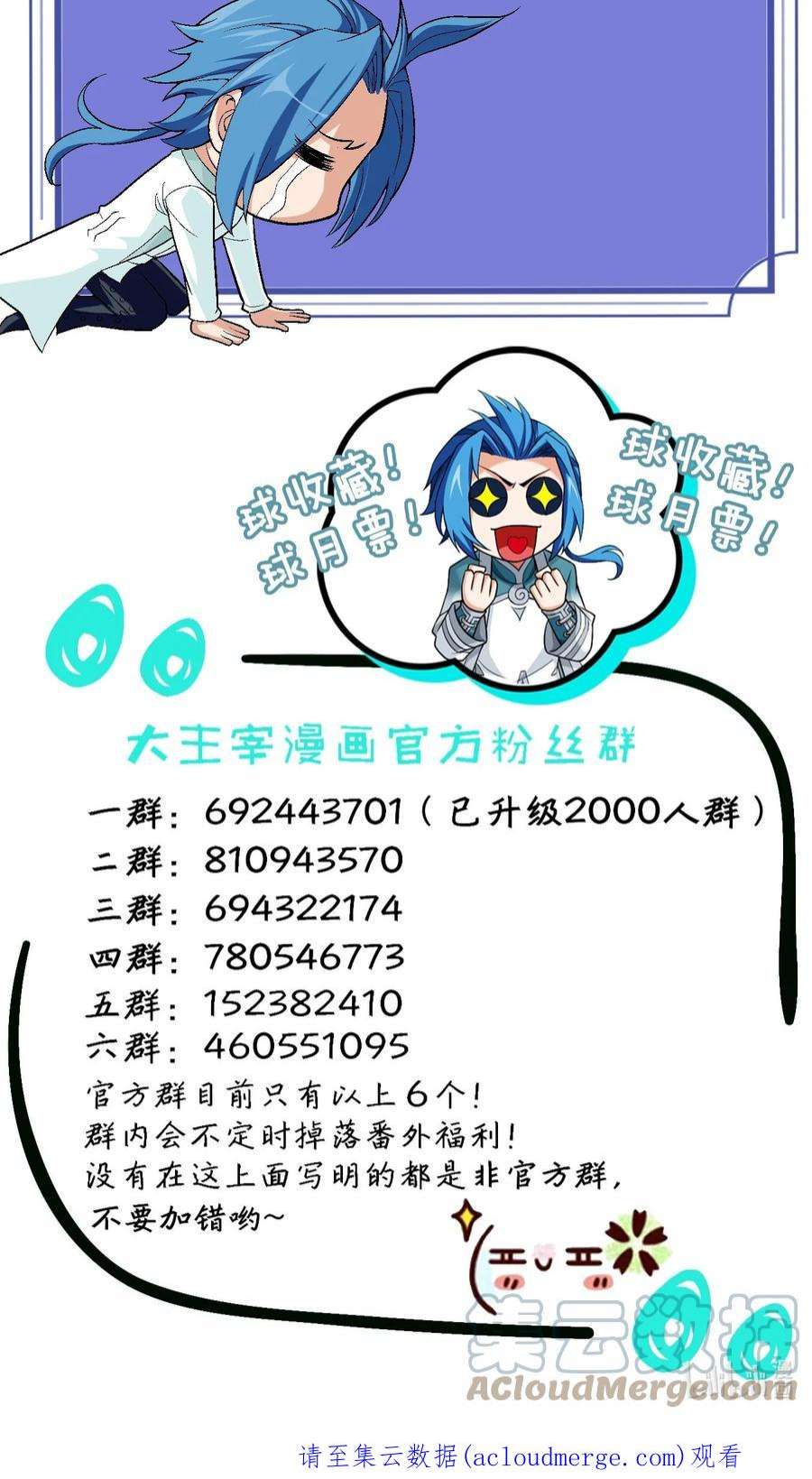 斗破苍穹之大主宰578 洛天神再临