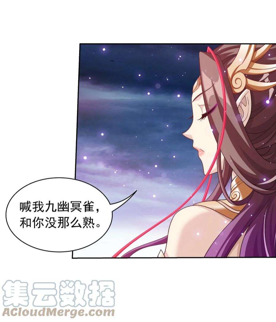 斗破苍穹之大主宰578 洛天神再临