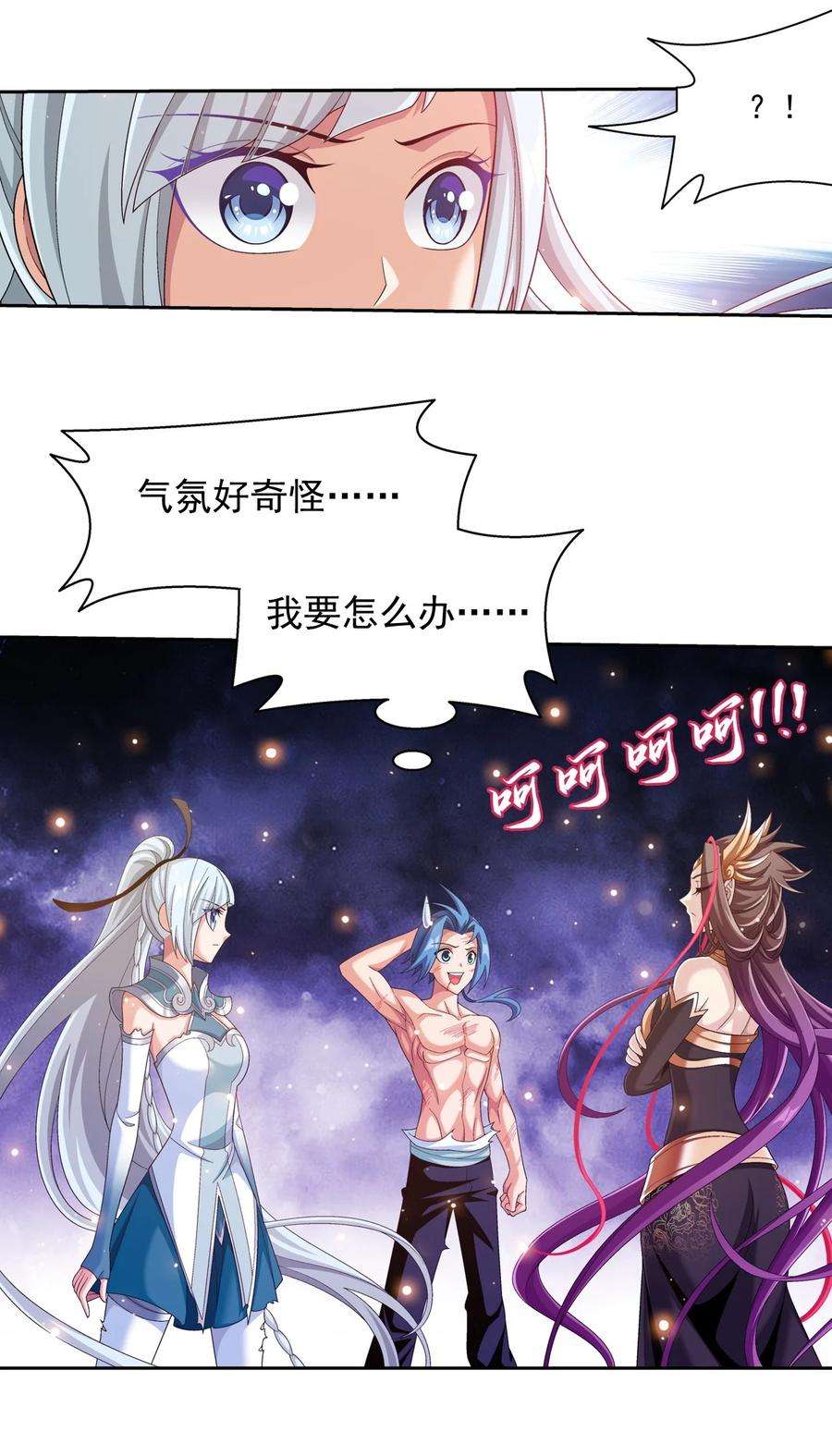 斗破苍穹之大主宰578 洛天神再临