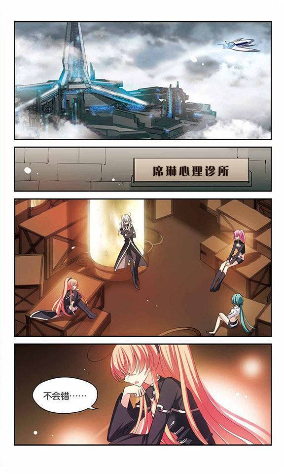 穿越西元3000后第127话 身世之谜