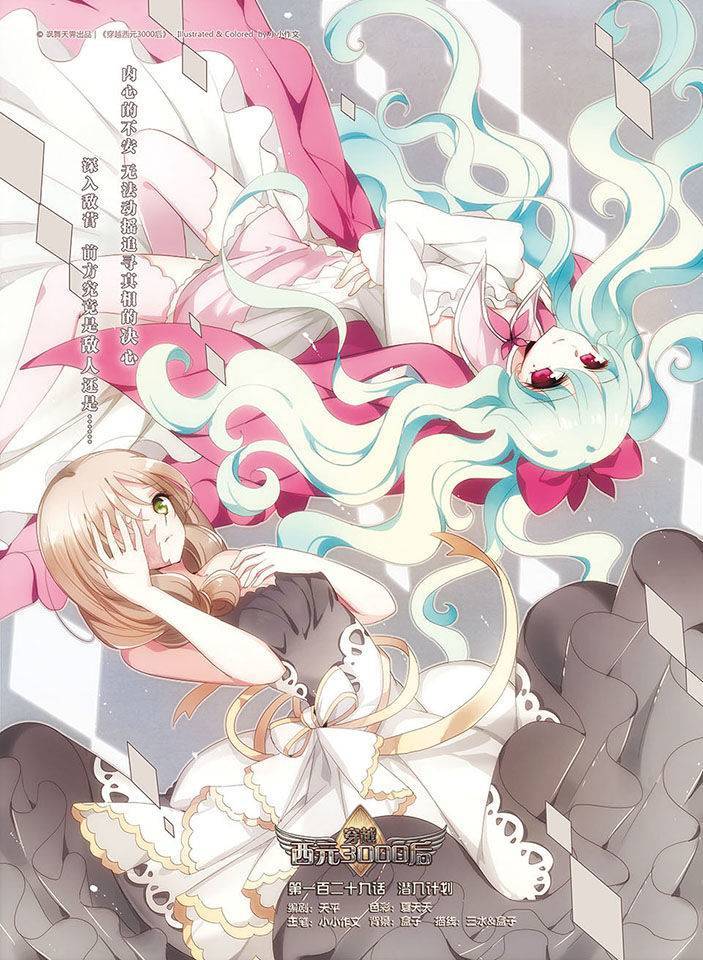 穿越西元3000后第129话 潜几计划